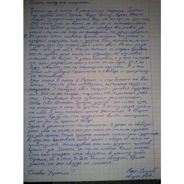 Интервью с Олегом Сенцовым_9