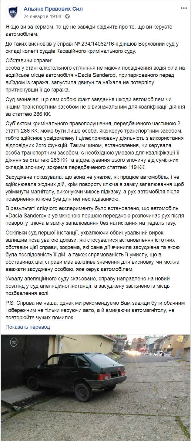 Скриншот с Facebook Альянса правовых сил dqxikeidqxiqqeant