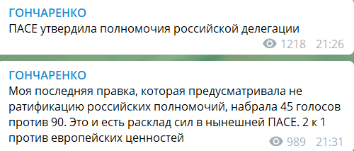 "Превратились в собачку Путина!" ПАСЕ утвердила все полномочия России dqxikeidqxitkant