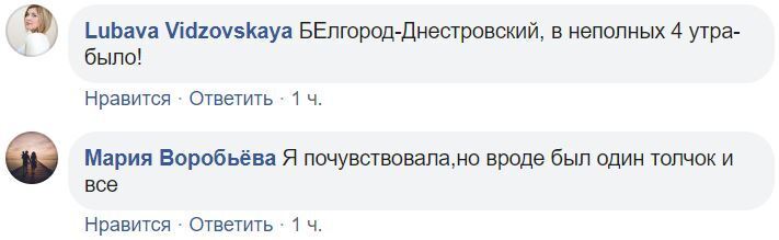 Украину всколыхнуло землетрясение: в сети сообщили о толчках dqxikeidqxiqqeant