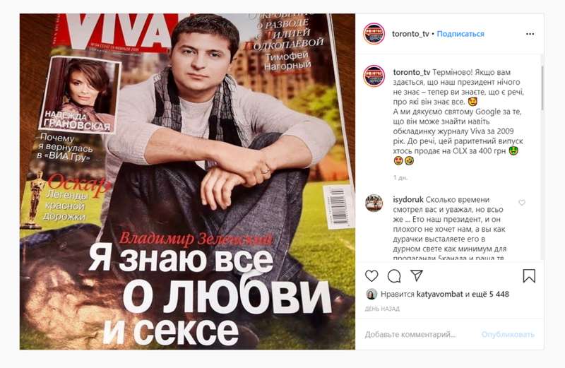 "Знаю все о сексе!" В сети откопали забавную обложку журнала с Зеленским. Фото dqxikeidqxiqqeant