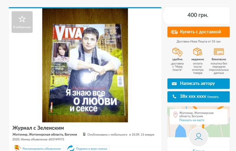 "Знаю все о сексе!" В сети откопали забавную обложку журнала с Зеленским. Фото