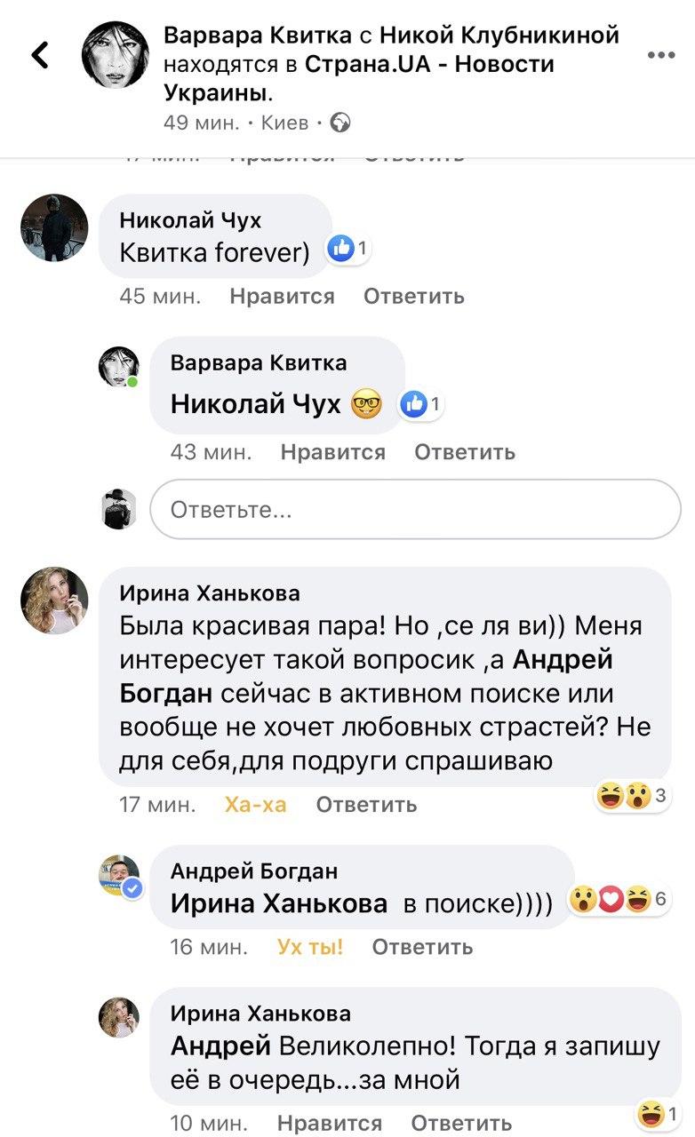 Варвара Квитка. Facebook dqxikeidqxiqqeant