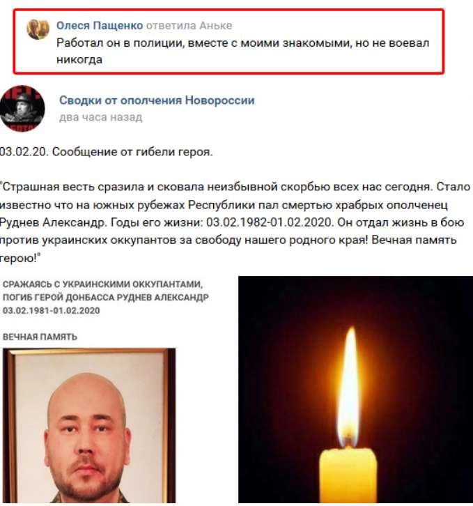 На Донбассе умер предатель Украины Александр Руднев dqxikeidqxitkant