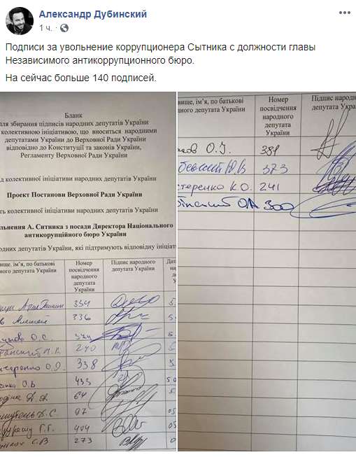 Пост Дубинского в Facebook dqxikeidqxiqqeant