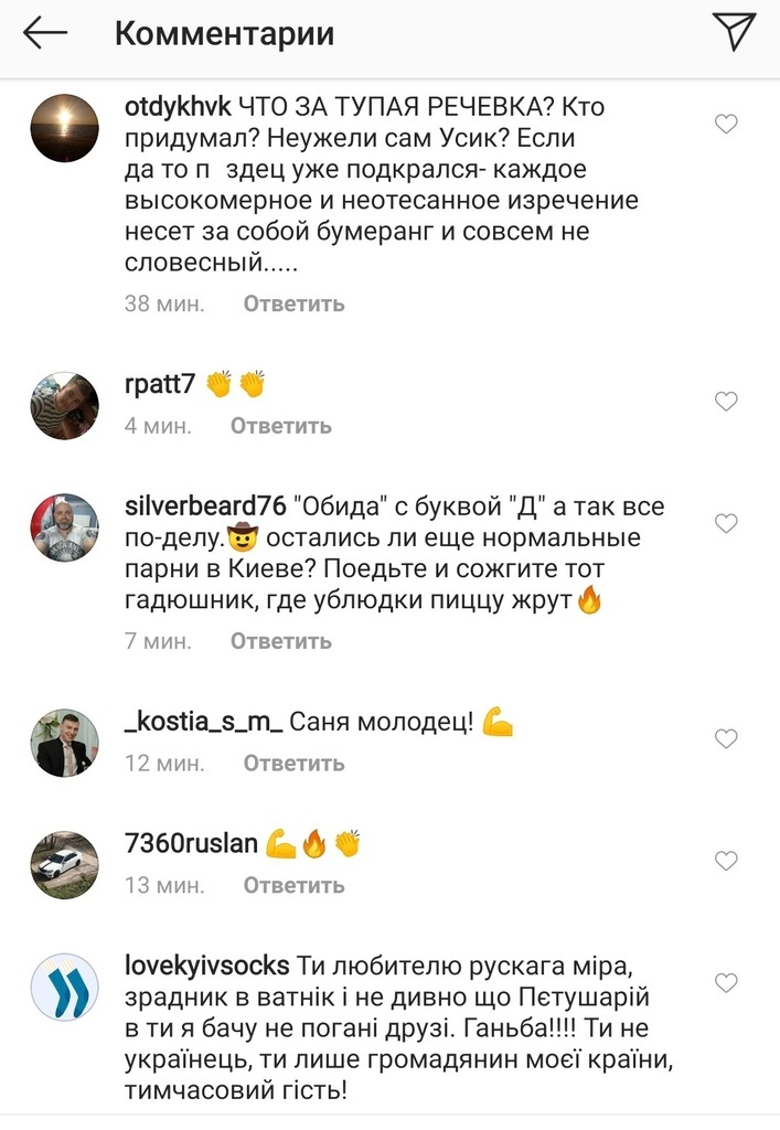 "Не позорь флаг": Усик разгневал украинцев перепалкой с ветераном АТО dqxikeidqxitkant