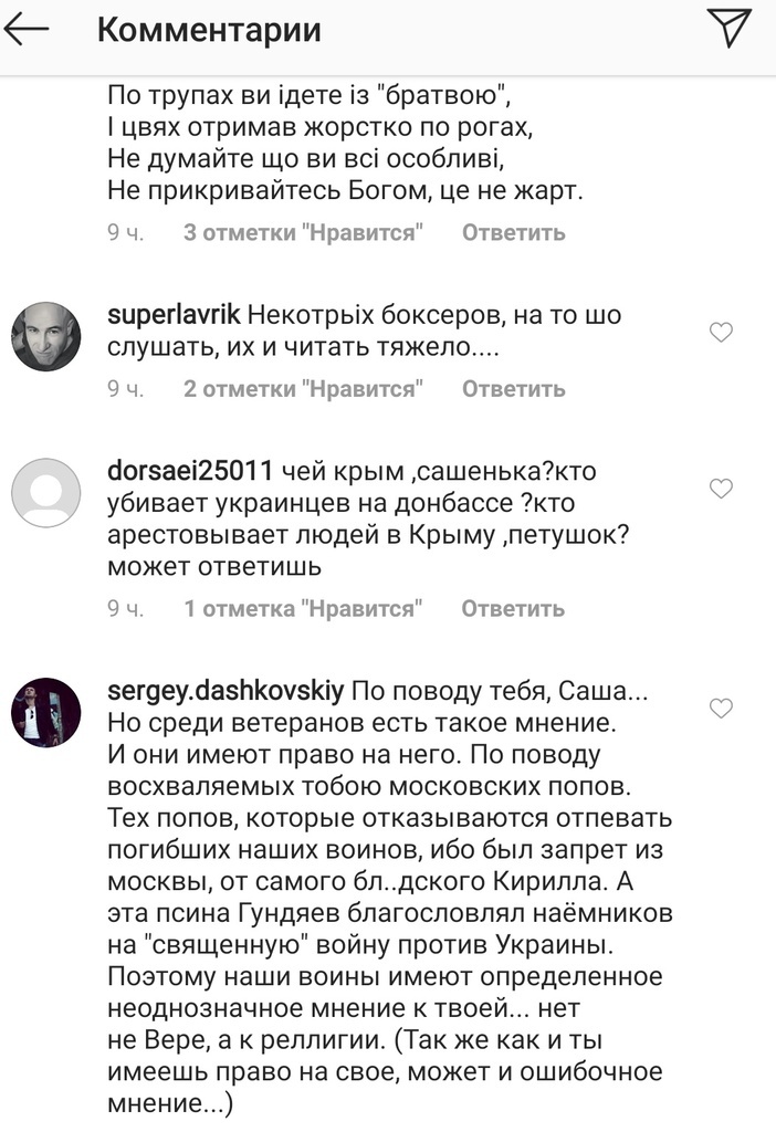 "Не позорь флаг": Усик разгневал украинцев перепалкой с ветераном АТО