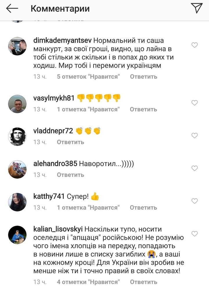 "Не позорь флаг": Усик разгневал украинцев перепалкой с ветераном АТО