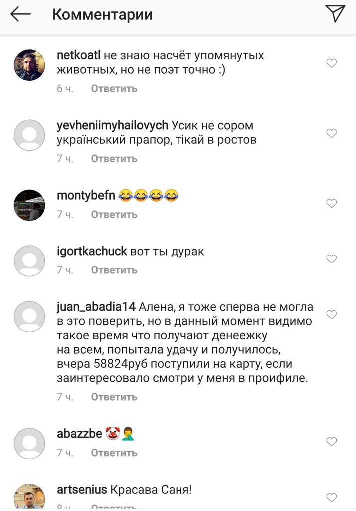 "Не позорь флаг": Усик разгневал украинцев перепалкой с ветераном АТО