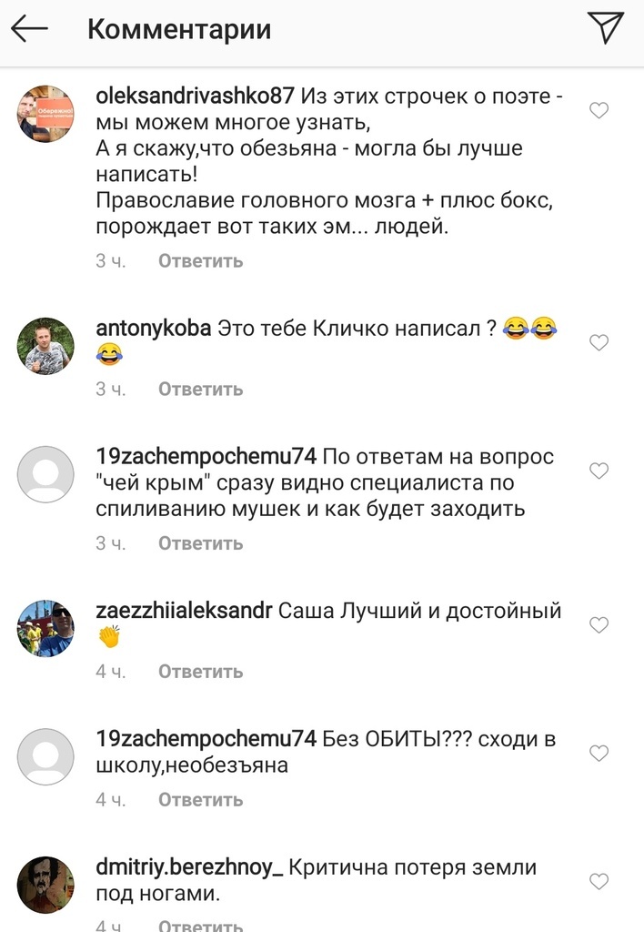 "Не позорь флаг": Усик разгневал украинцев перепалкой с ветераном АТО