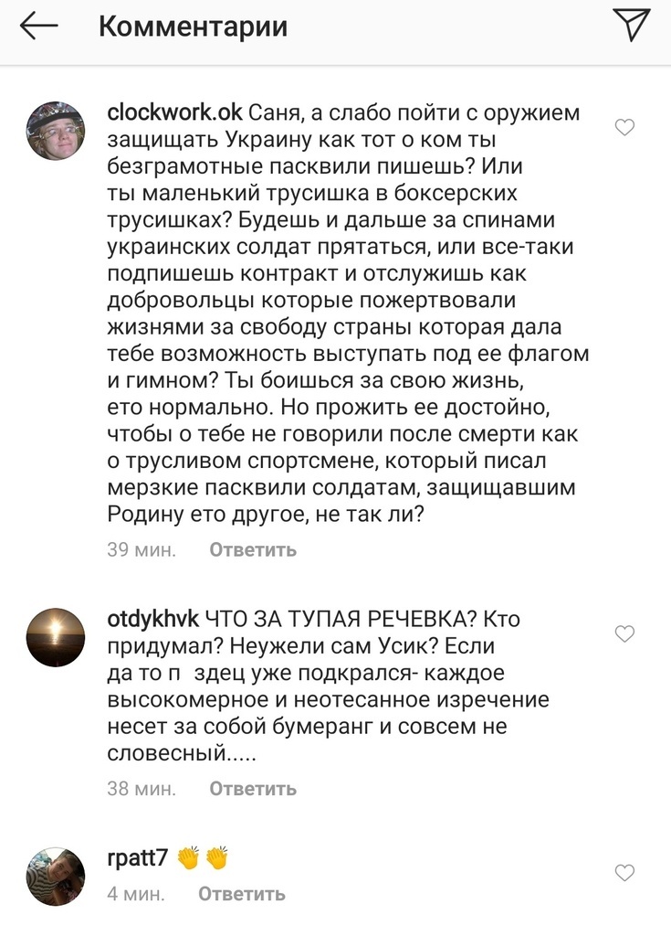 "Не позорь флаг": Усик разгневал украинцев перепалкой с ветераном АТО