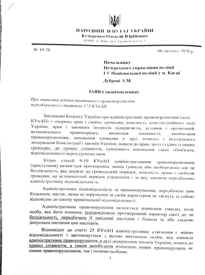 "Я не воспитатель трускавецкой школы": нардеп отомстил "слуге народа" за маты в Раде dqxikeidqxitkant