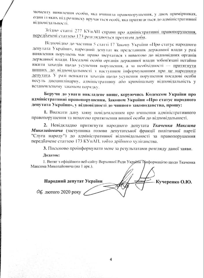"Я не воспитатель трускавецкой школы": нардеп отомстил "слуге народа" за маты в Раде