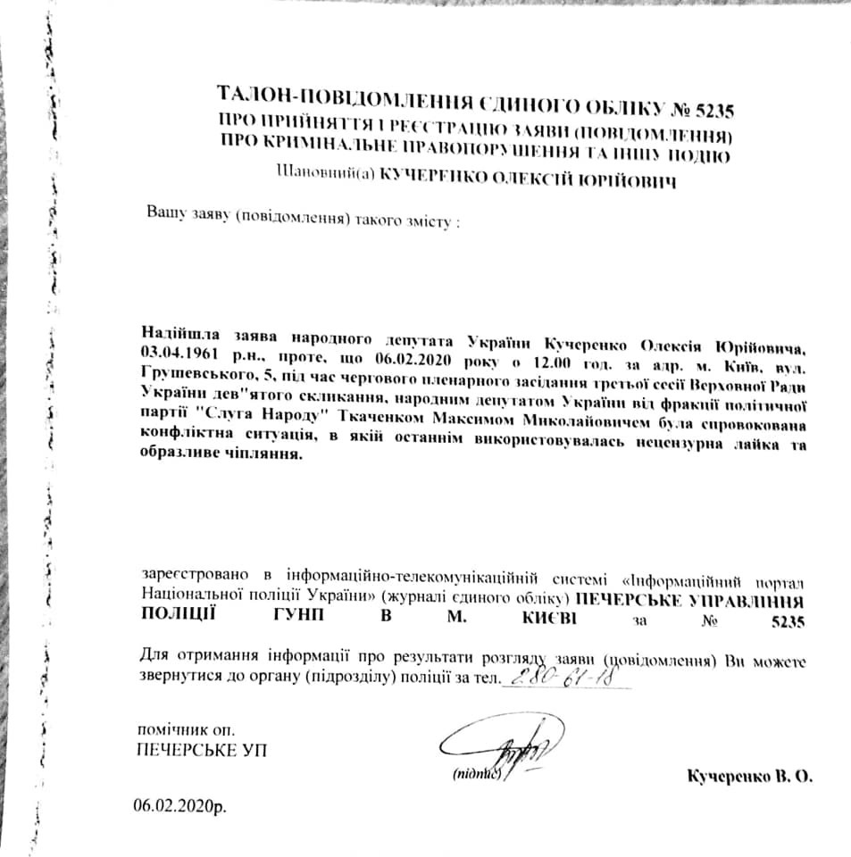 "Я не воспитатель трускавецкой школы": нардеп отомстил "слуге народа" за маты в Раде