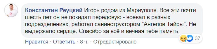 Невосполнимая потеря: на Донбассе скончался легендарный парамедик. Фото dqxikeidqxiqqeant