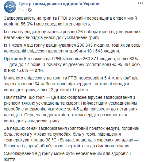 скриншот сообщения о гриппе dqxikeidqxiqqeant