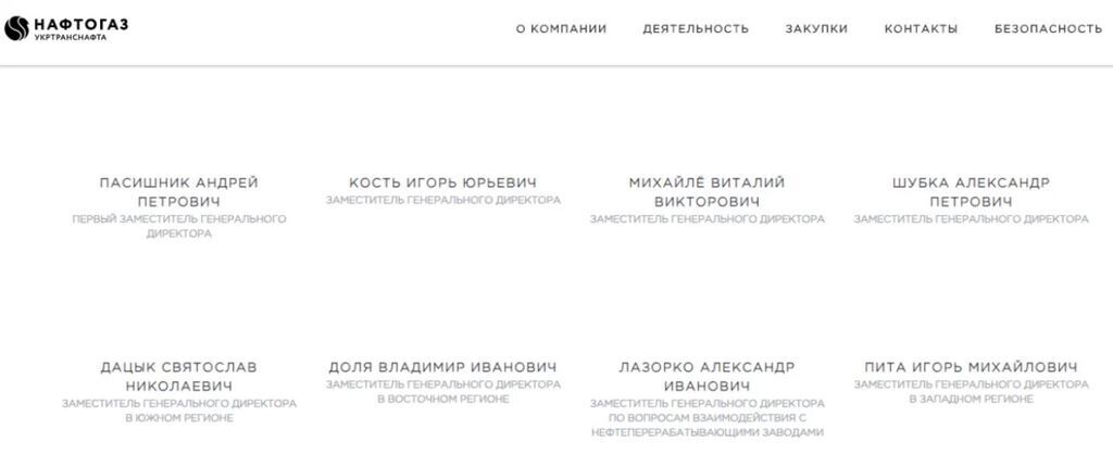 ukrtransnafta.com dqxikeidqxiqqeant