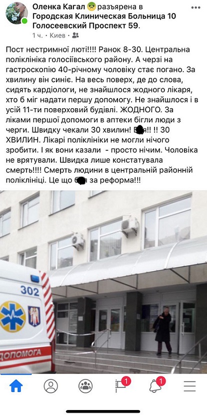 Люди сами бегали в аптеку: в киевской больнице мужчина умер прямо в очереди dqxikeidqxiqqeant