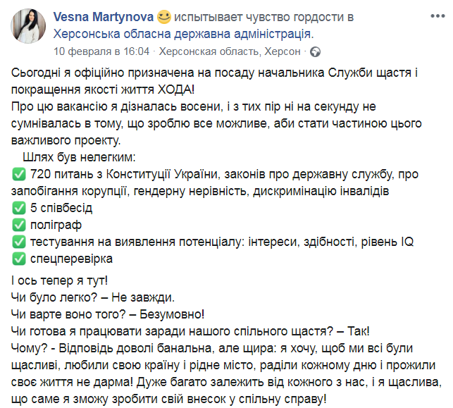 Скриншот из Facebook Весны Карпук dqxikeidqxitkant