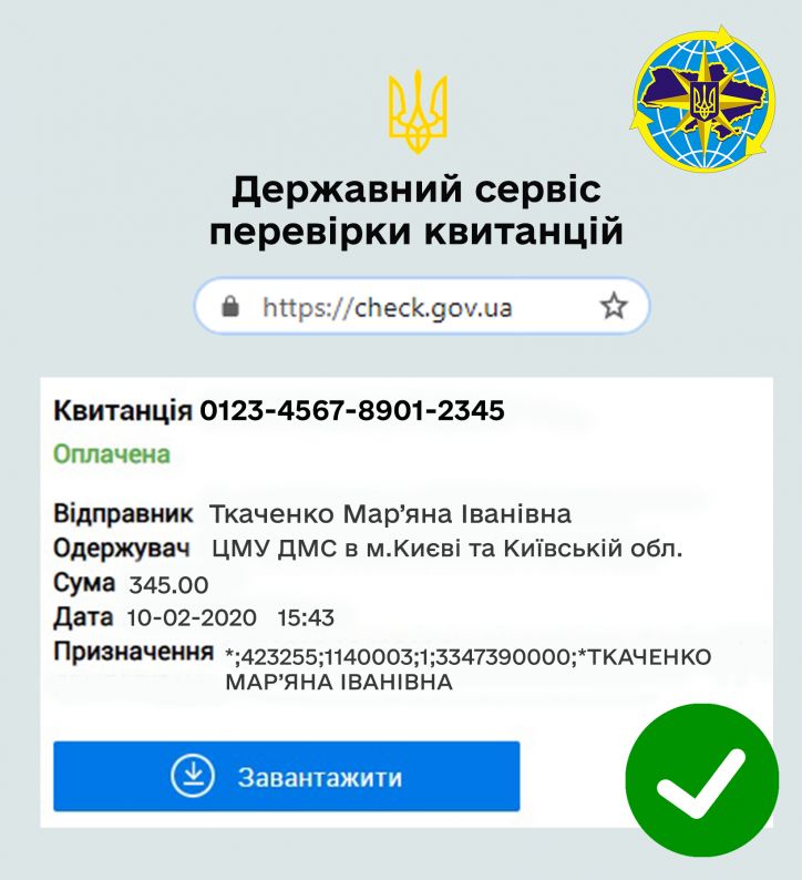Картинки по запросу "https://check.gov.ua/" dqxikeidqxiqqeant