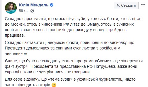 Зеленский и Патрушев никогда не встречались и не говорили, - Мендель 01 Зеленский и Патрушев никогда не встречались и не говорили, - Мендель 01 dqxikeidqxiqqeant