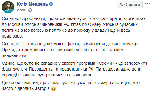 Скриншот: Юлия Мендель в Фейсбук dqxikeidqxiqqeant