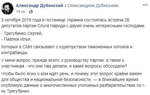 Павлюк Илья: таможенная мафия «Слуги народа». ЧАСТЬ 2