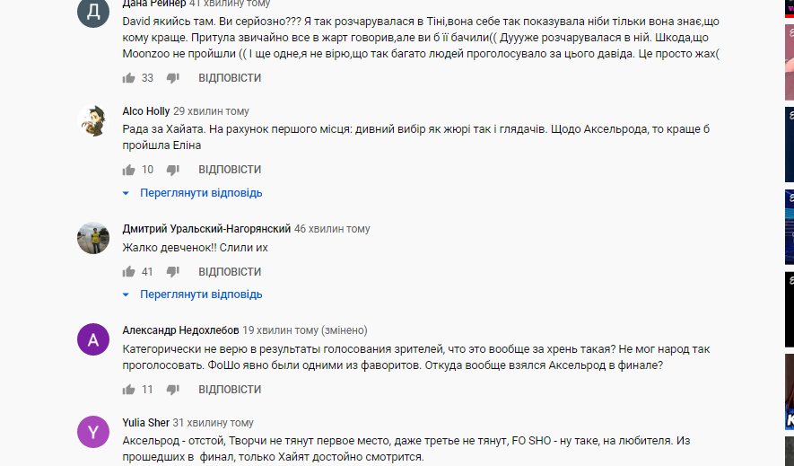 Притула обвинил Кароль в подсуживании на Нацотборе: украинцы в бешенстве