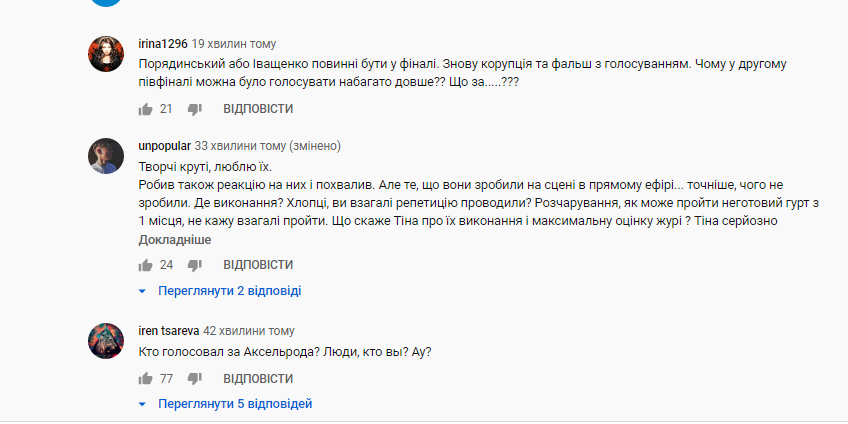Притула обвинил Кароль в подсуживании на Нацотборе: украинцы в бешенстве