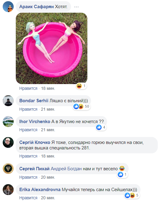 Изгоревавшийся Богдан позвал "девочек" на Сейшелы dqxikeidqxiqqeant