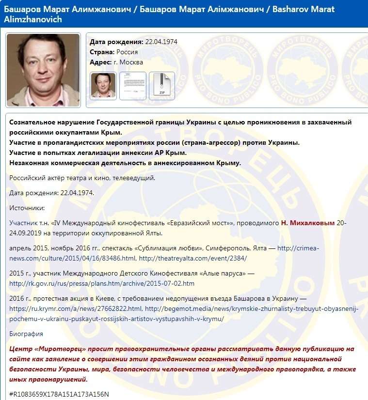 Какие фильмы с Зеленским еще должны запретить в Украине