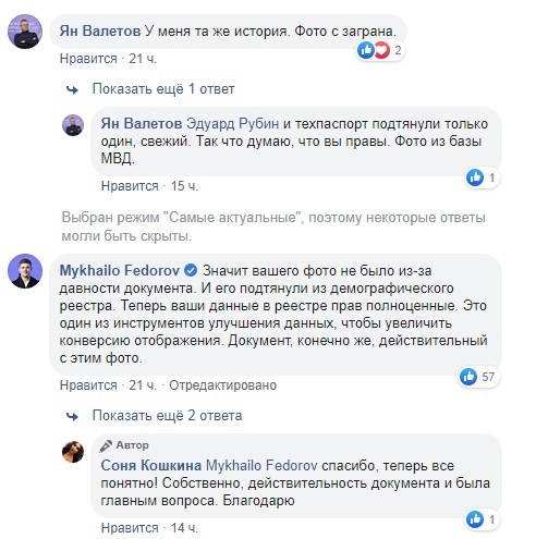 Соня Кошкина обнаружила казус с фотографией в программе "Дія": министр дал объяснение dqxikeidqxiqqeant