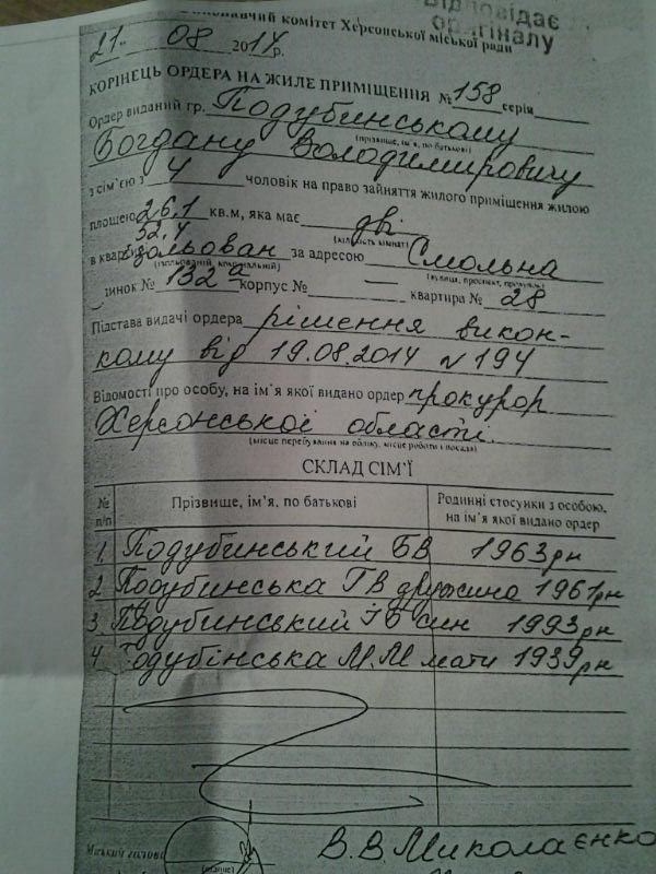 Прокурорский «сирота» Богдан Подубинский получил бесплатное жилье Прокурорский «сирота» Богдан Подубинский получил бесплатное жилье dqxikeidqxitkant