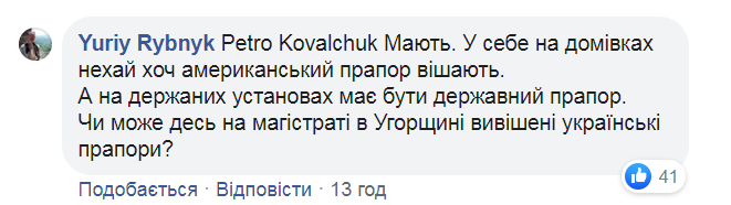 "Так было в Крыму": на Закарпатье разгорелся скандал из-за Венгрии
