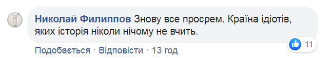 "Так было в Крыму": на Закарпатье разгорелся скандал из-за Венгрии
