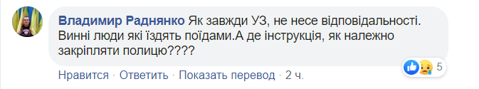 "Укрзалізниця" объяснила падение полки на пенсионерку
