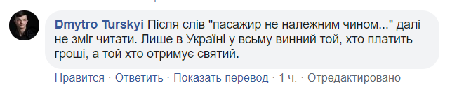 "Укрзалізниця" объяснила падение полки на пенсионерку