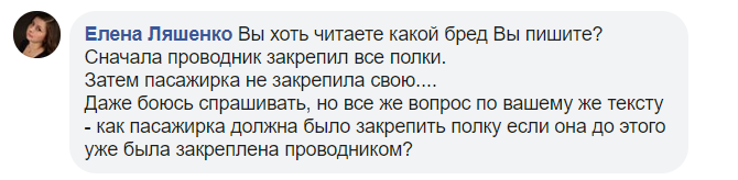 "Укрзалізниця" объяснила падение полки на пенсионерку