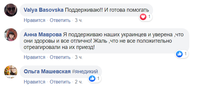 Украинцы запустили трогательный флэшмоб в поддержку эвакуированных из Китая