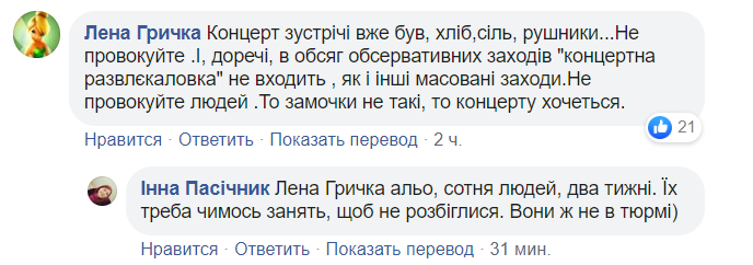 Журналист предложил развлечь эвакуированных в Новых Санжарах dqxikeidqxitkant