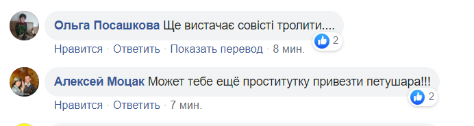 Журналист предложил развлечь эвакуированных в Новых Санжарах