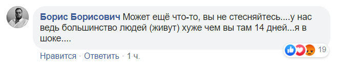 Журналист предложил развлечь эвакуированных в Новых Санжарах