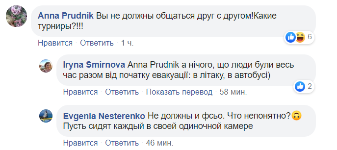 Журналист предложил развлечь эвакуированных в Новых Санжарах