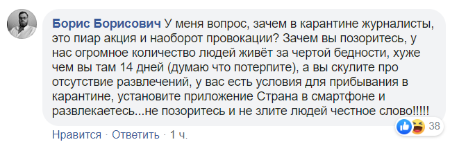 Журналист предложил развлечь эвакуированных в Новых Санжарах