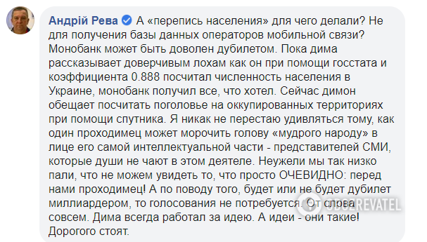 Monobank может получить доступ к данным операторов мобильной связи - Рева dqxikeidqxiqqeant