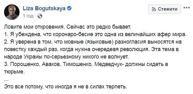 Коронаробесие - одна из величайших афер мира, - слуга народа Богуцкая 01 Коронаробесие - одна из величайших афер мира, - слуга народа Богуцкая 01 dqxikeidqxitkant