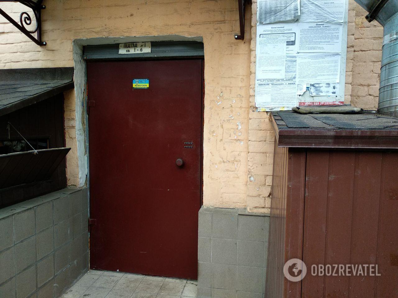 Две записки и след