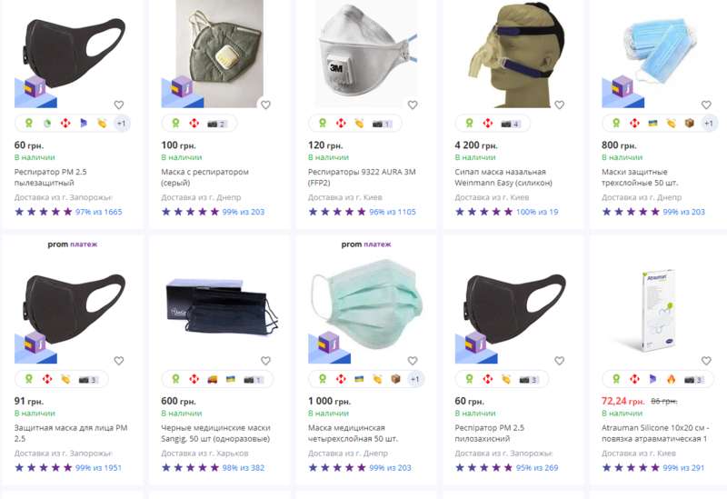 Скриншот с сайта украинского торговой онлайн-площадки dqxikeidqxiqqeant