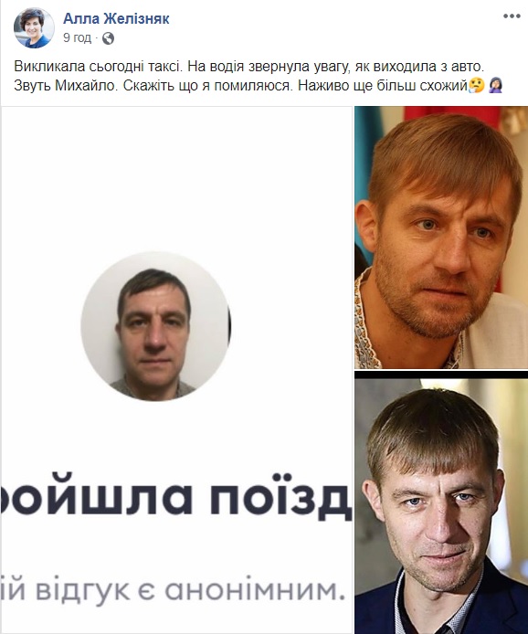 Скриншот: Анна Железняк в Facebook dqxikeidqxiqqeant