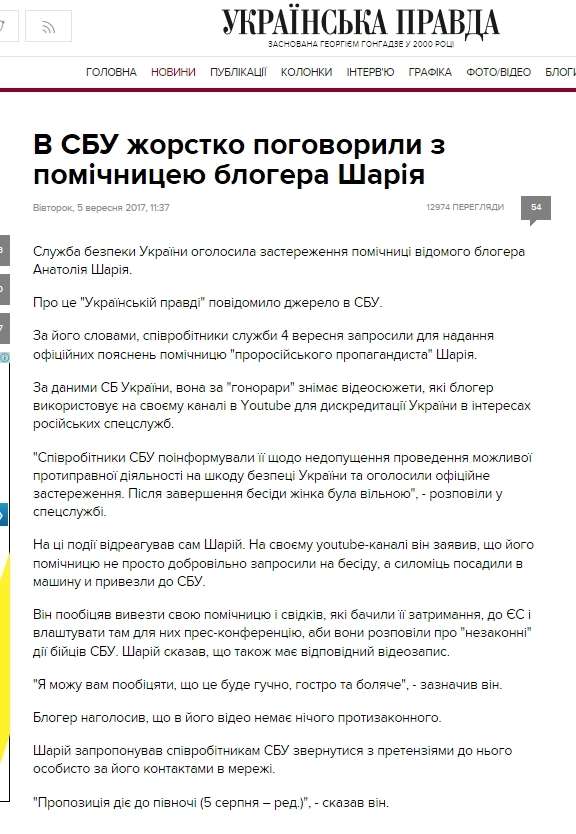 Как партию Анатолия Шария возглавила новоросска-сталинистка